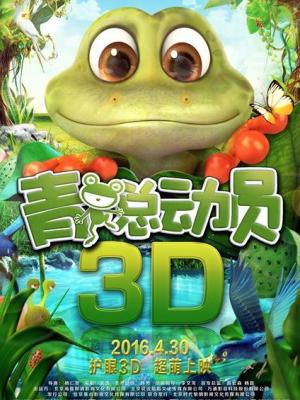 危险游戏